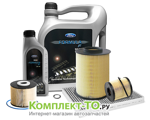 Комплект ТО-9 (135000км)&nbsp;FORD&nbsp;KUGA 1&nbsp;(2008-2012)&nbsp;2.0 дизель&nbsp;МКПП